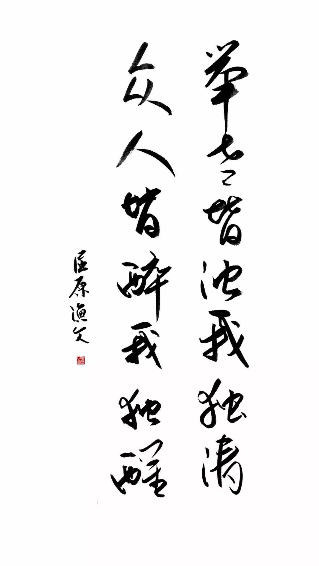 屈原的古诗四句（屈原的五言绝句鉴赏）