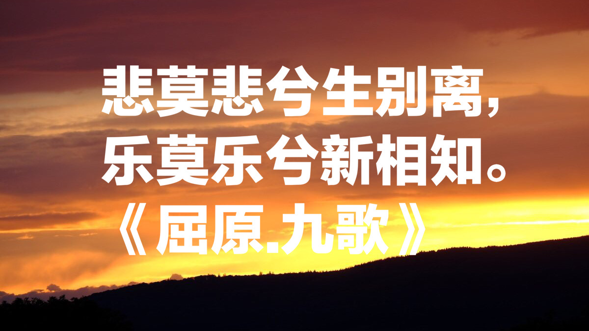 屈原的诗句唯美（屈原的名言名诗）