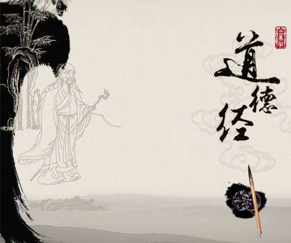 道德经名句赏析（道德经最精髓的句子）