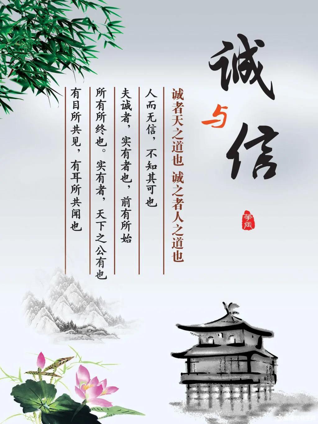 关于诚信的名言有哪些（关于诚信的古文名言）