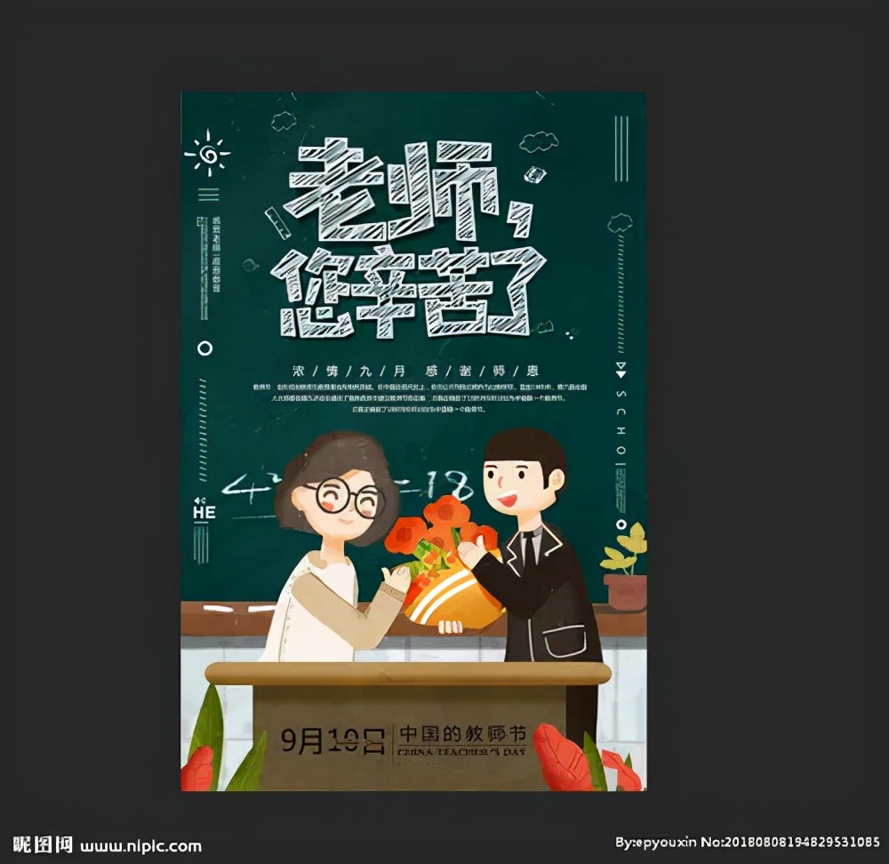 歌颂老师的散文（赞美教师的现代散文诗原创）