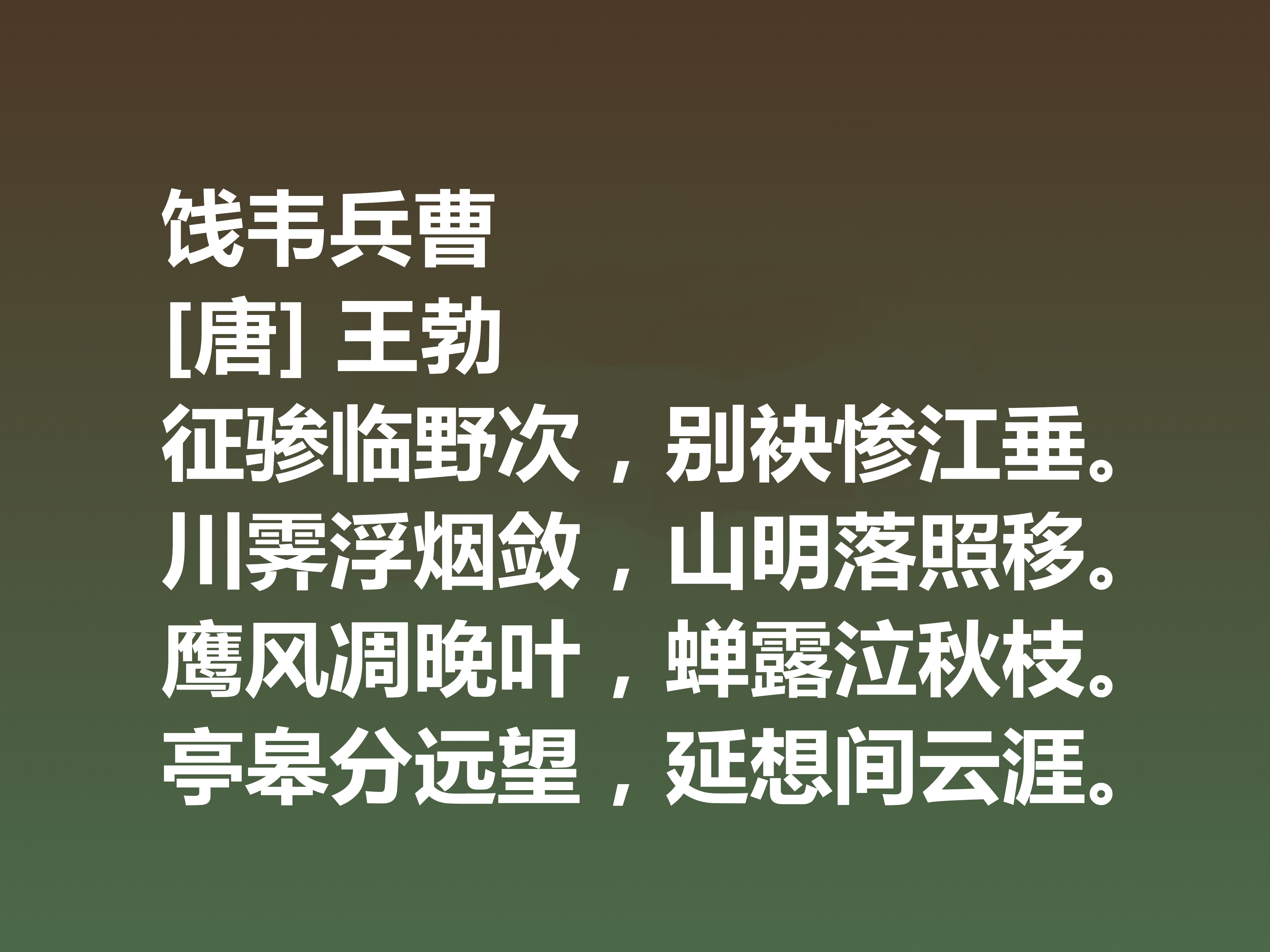 初唐诗人及作品（十大诗人诗歌名篇赏析）