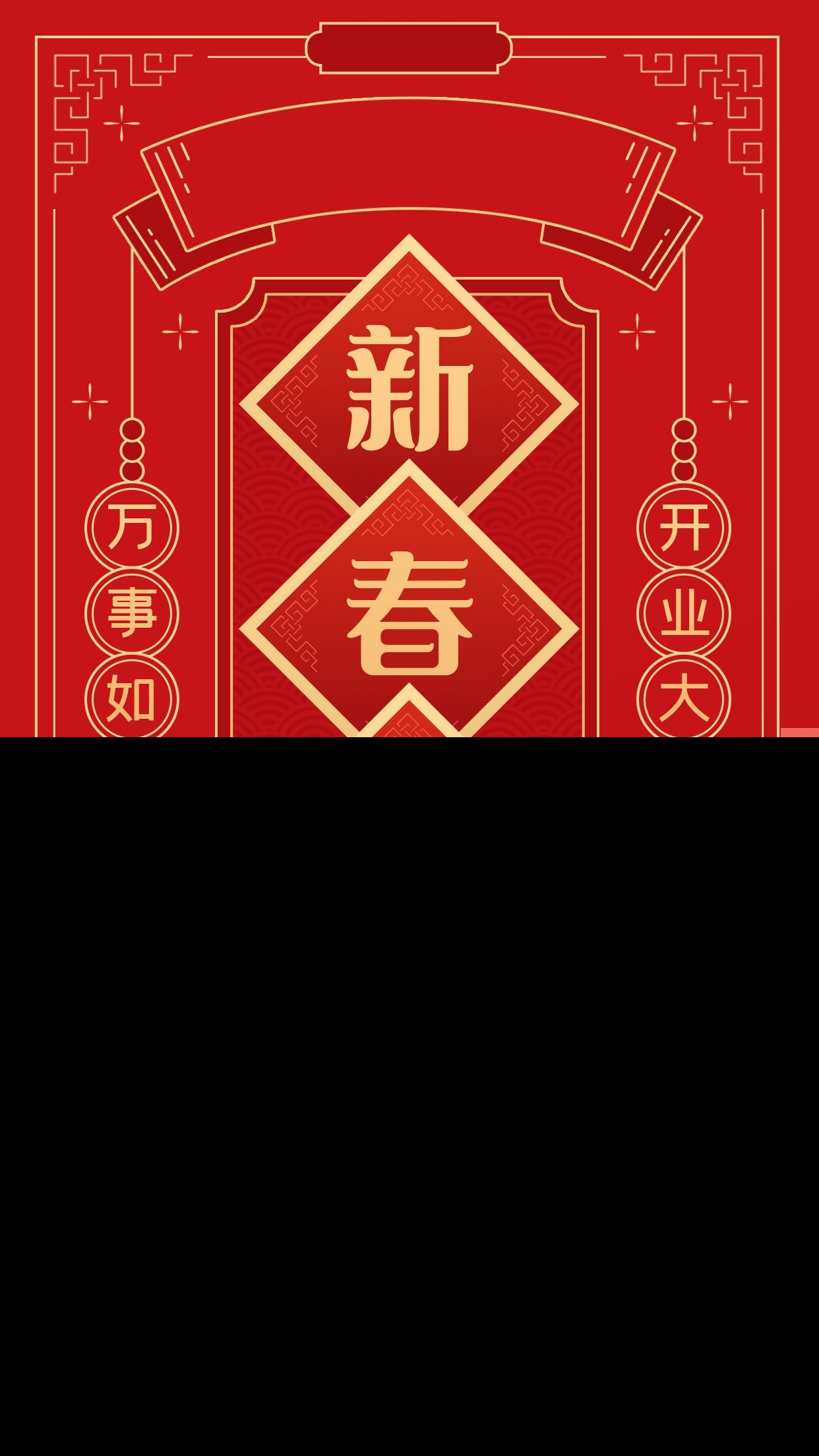 开工大吉祝福语简短（企业新年开工大吉祝福语）