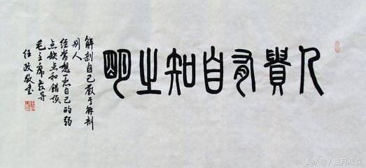 楚庄王欲伐越文言文翻译（楚庄王欲伐越的寓意）