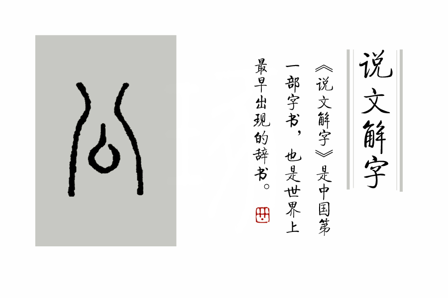 夙夜在公什么意思（有声夙夜在公解释）