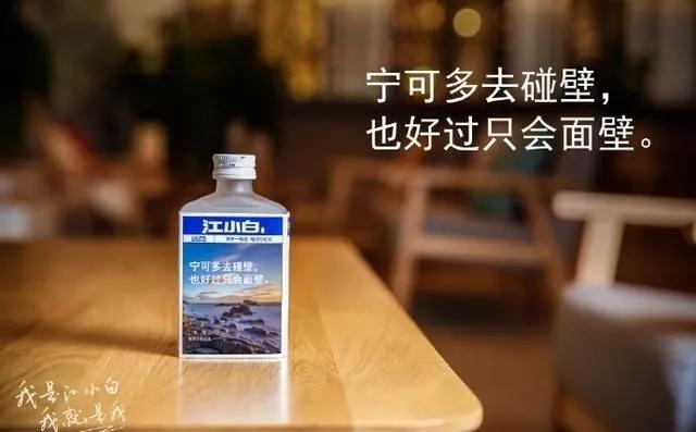 江小白的经典句子大全（江小白走心文案）