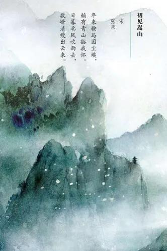 初见嵩山古诗是什么（初见嵩山原文及赏析）