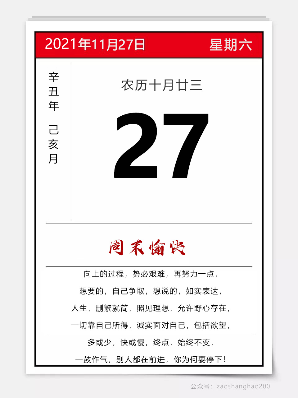 努力的句子正能量（适合发朋友圈正能量短句）