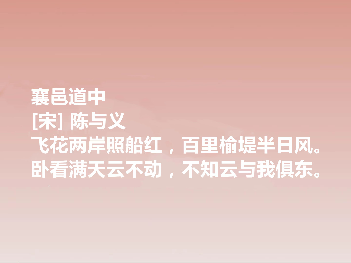 登岳阳楼陈与义（陈与义登岳阳楼其二赏析）