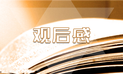 电影八佰观后感（八佰观看心得范文欣赏）