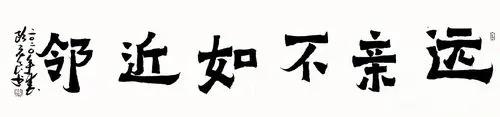 友善的名言名句（关于友善的句子简短）