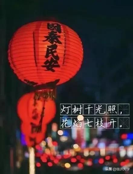 写元宵节的诗有哪些（元宵节的诗词欣赏）