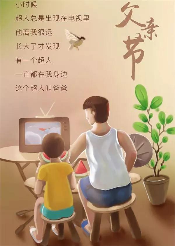 祝福父亲节的祝福语（送给爸爸的祝福语短句）