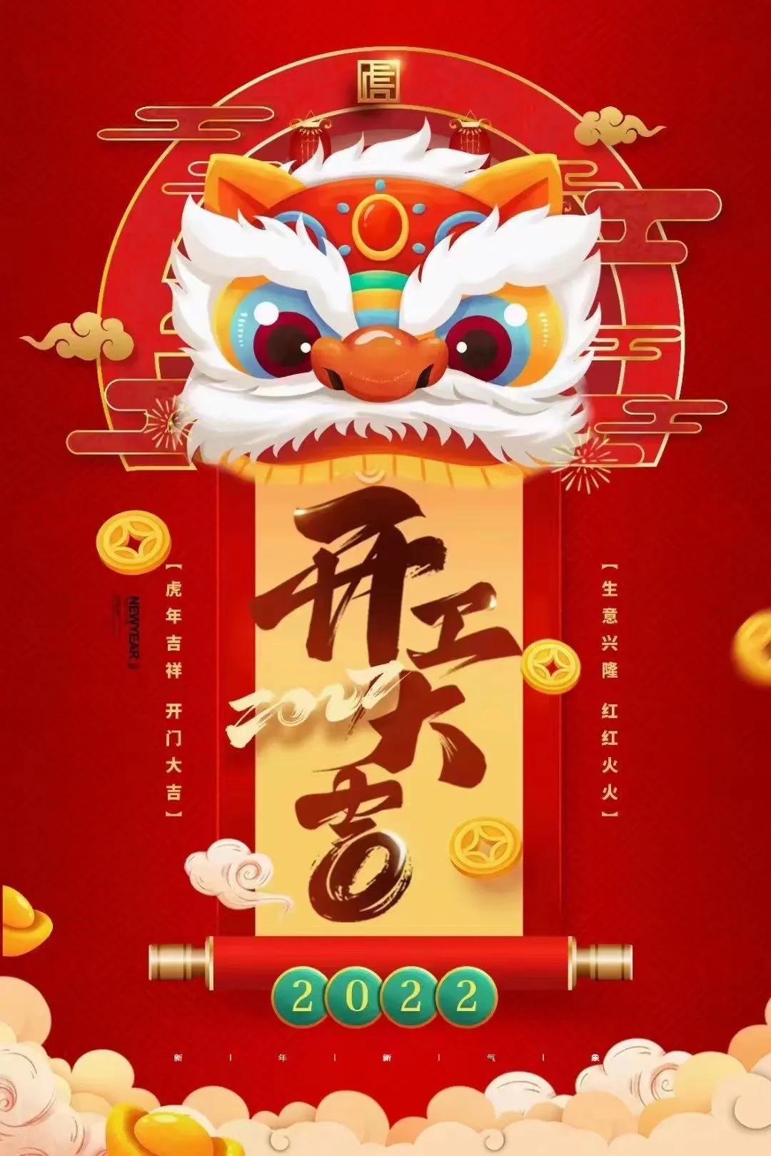 开工大吉吉利语句（开工正能量的句子）