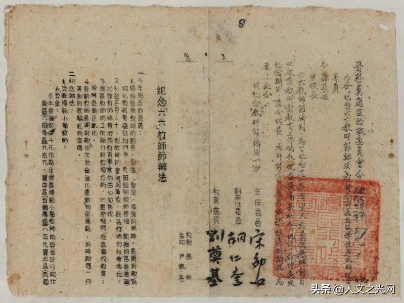 关于教师节的来历是什么（教师节的由来和来历）