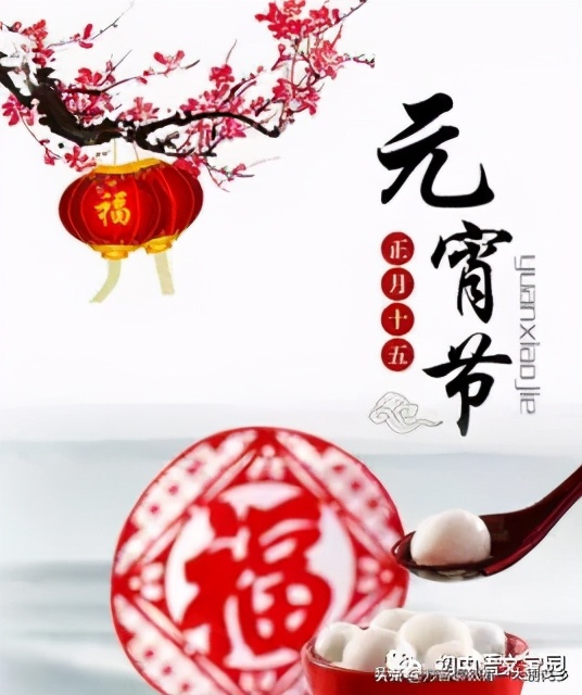 跟传统节日有关的古诗（含有传统节日的古诗）