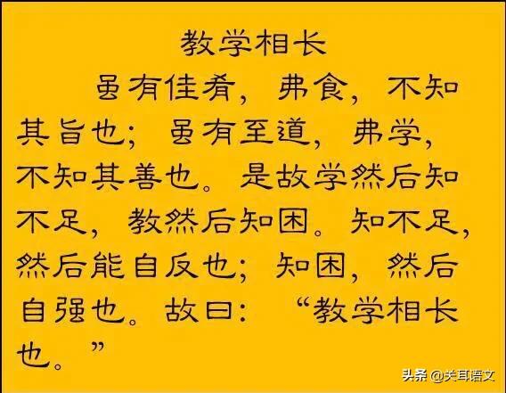 教学相长的意思（谈谈对教学相长的理解）