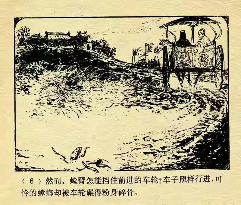 螳臂挡车歇后语是什么（螳臂挡车的意思及造句）