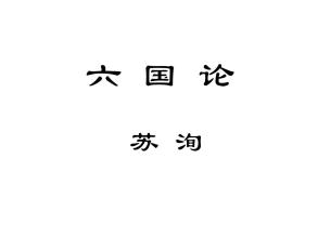 良将李牧原文及翻译（李牧文言文翻译及答案）