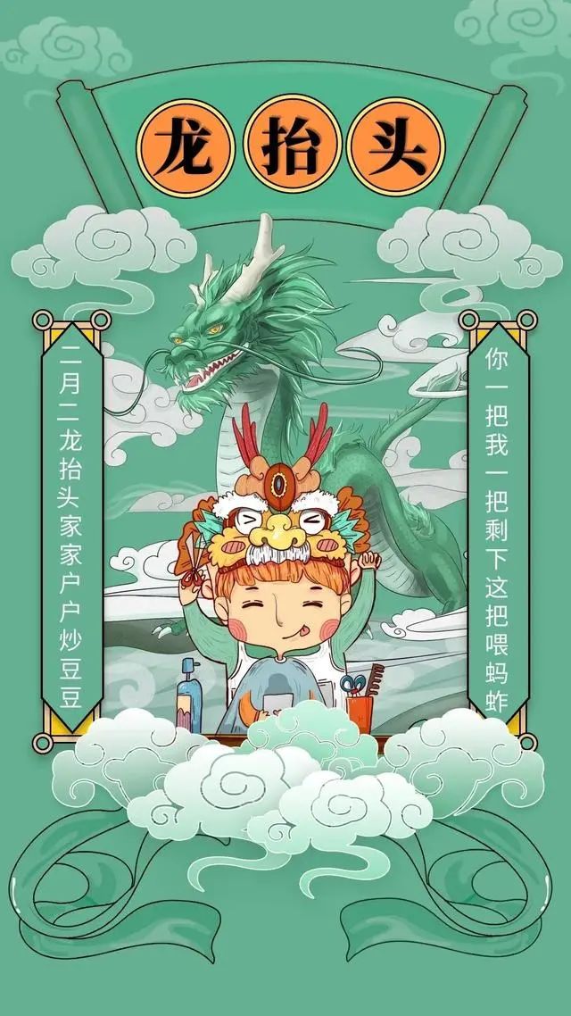 二月二祝福语朋友圈（有关二月二的祝福）