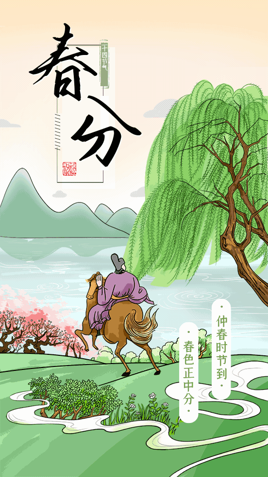 春季祝福语短句（春天温馨问候短语）