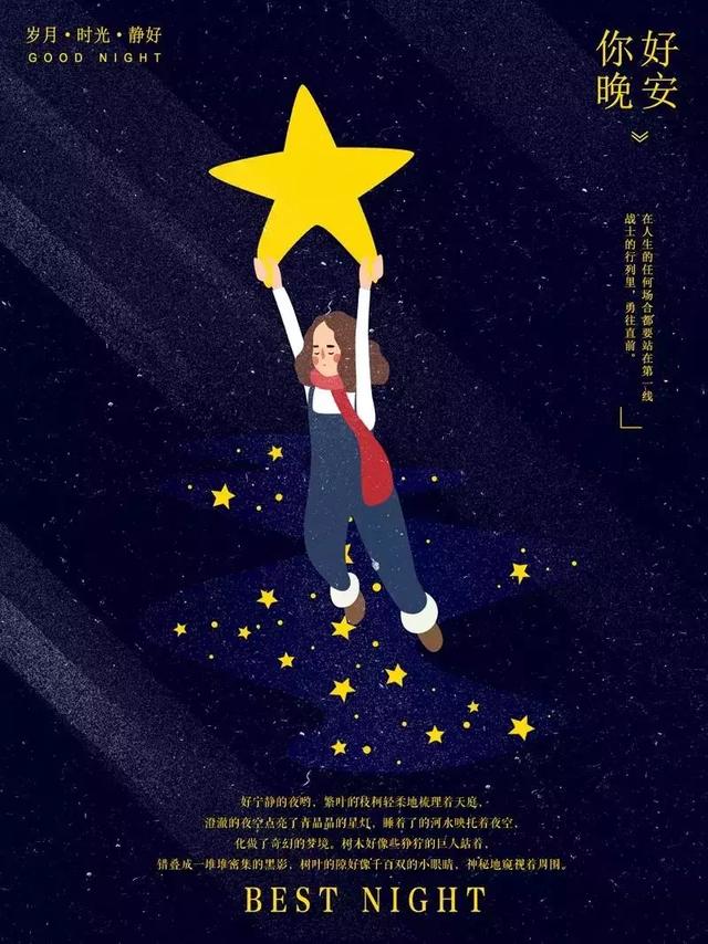 超短晚安句子正能量（晚安温馨句子正能量句）