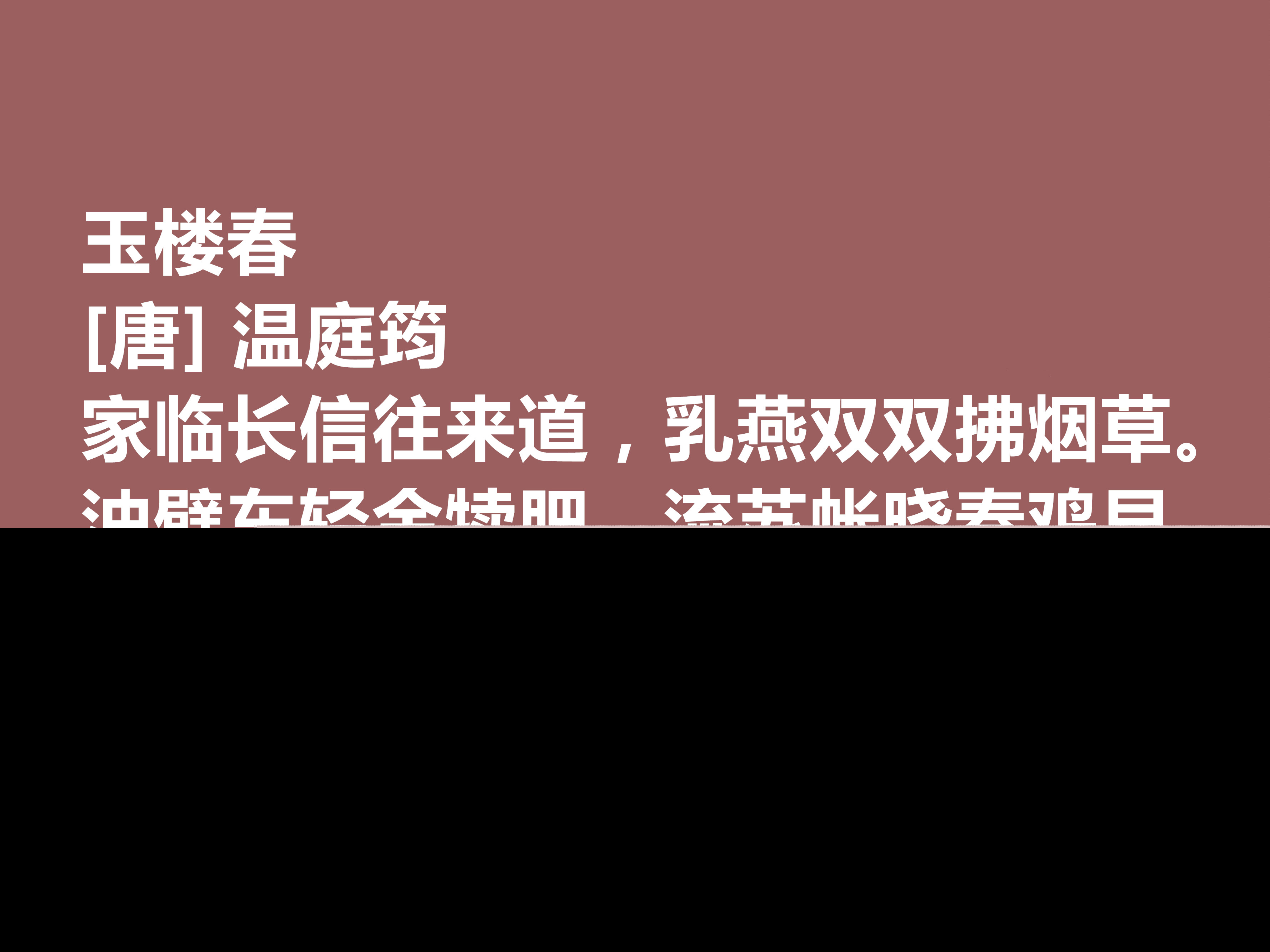 温庭筠的诗歌创作风格（温庭筠词的风格概括）