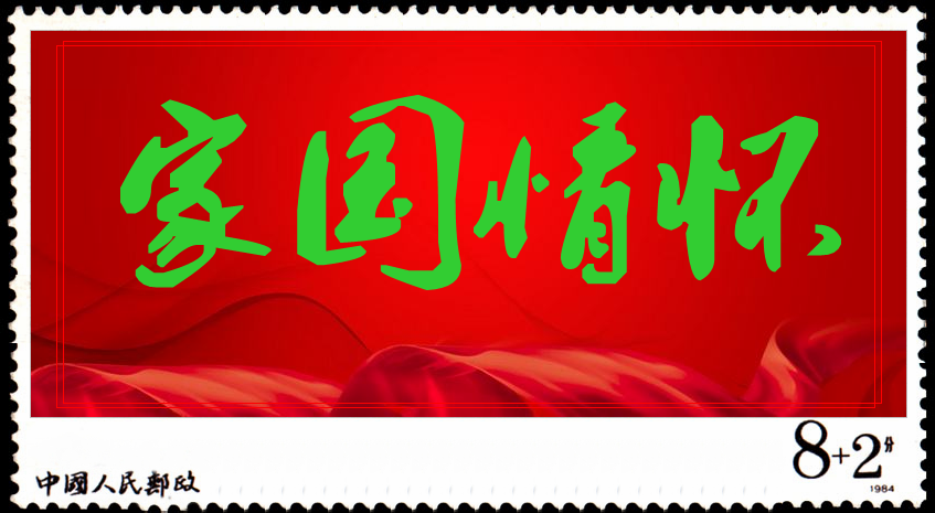 爱国散文怎么写（关于爱国的经典文章）
