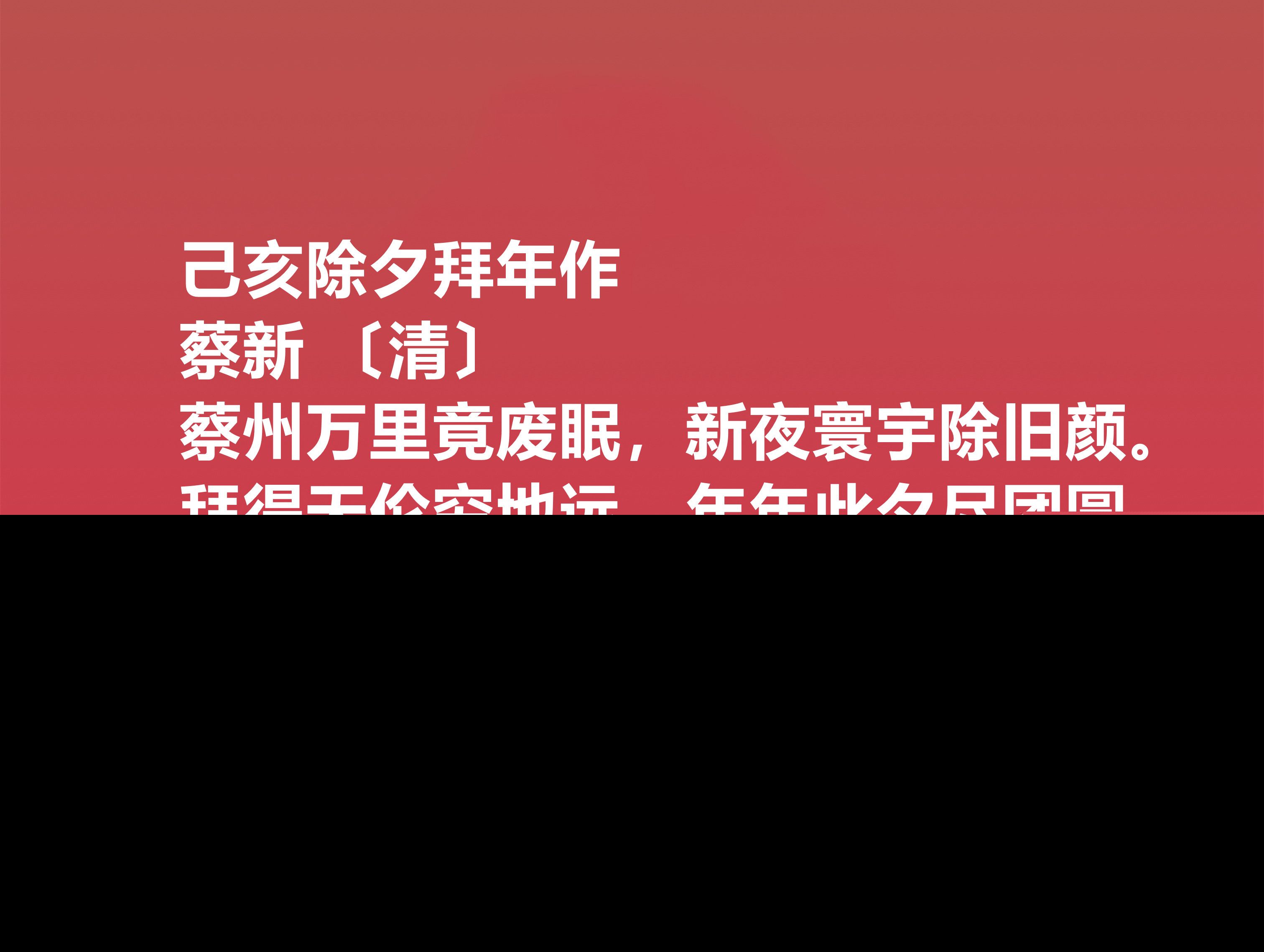 新春古诗大全鉴赏（适合新年的诗词欣赏）
