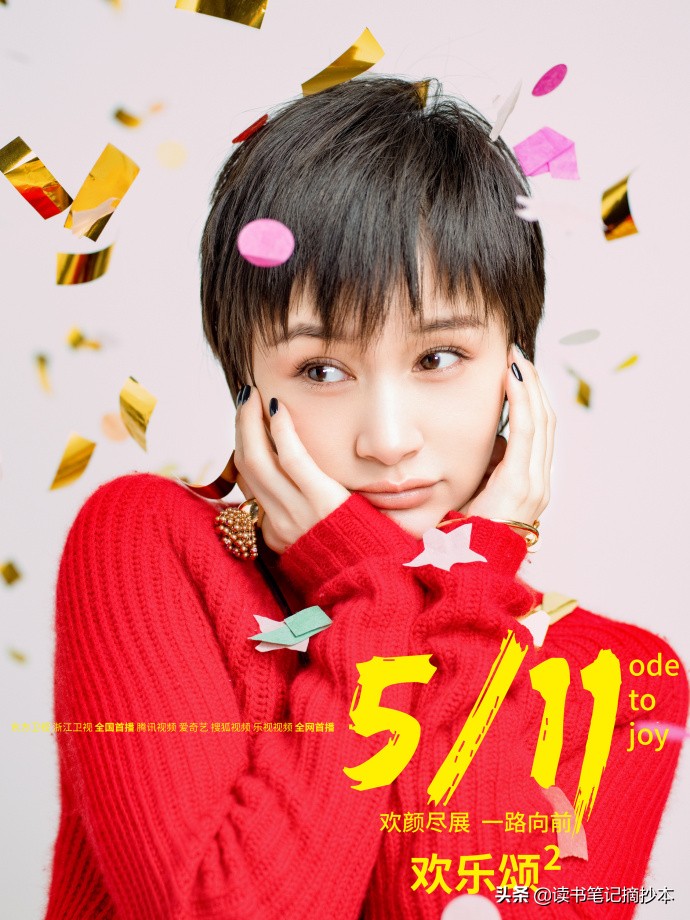 欢乐颂经典台词（欢乐颂里面的经典语句分享）