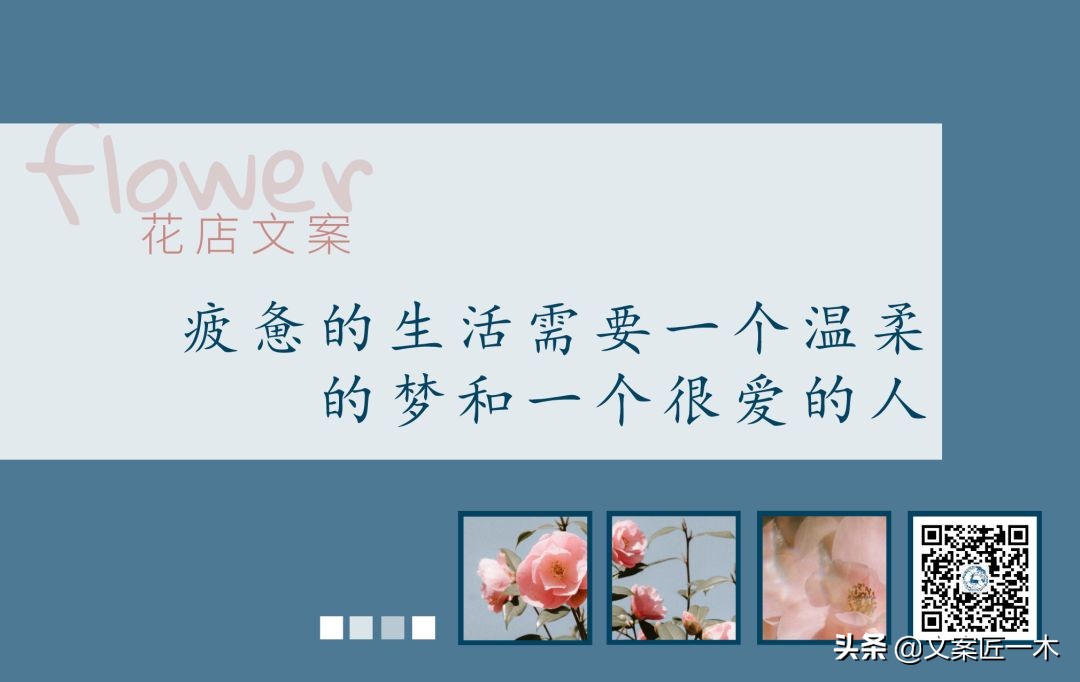 买花心情好的句子（鲜花治愈心情的说说）