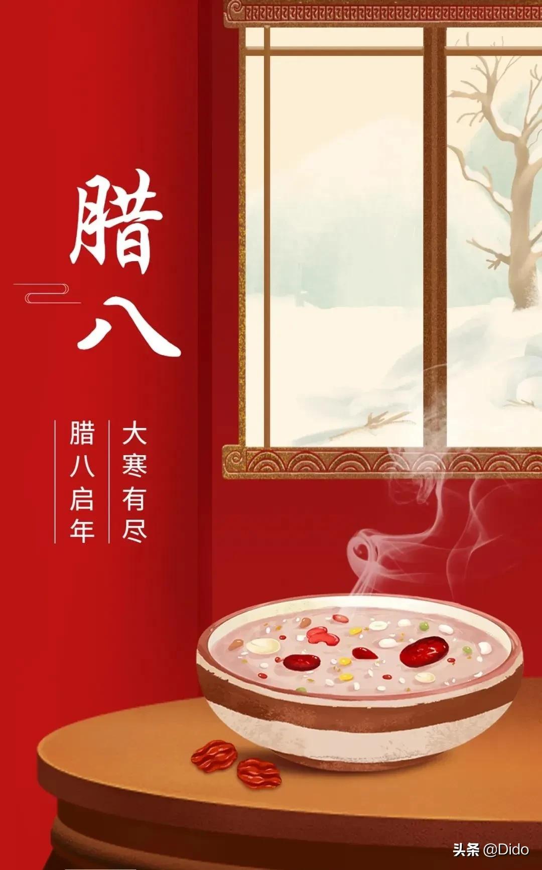 腊八节的短句子伤感（腊八节经典语录）
