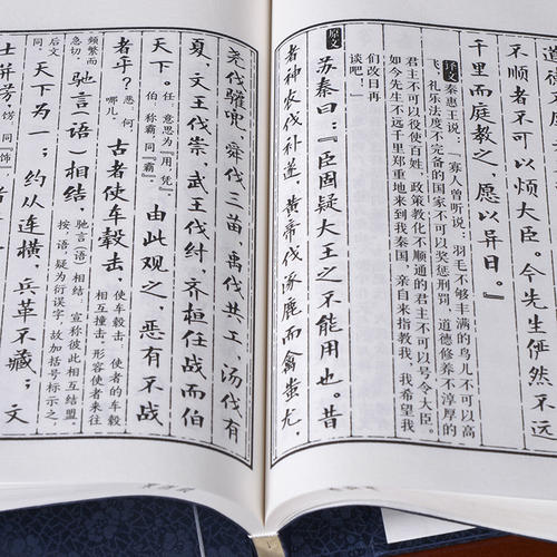 战国策全文及译文（战国策名言名句和赏析）