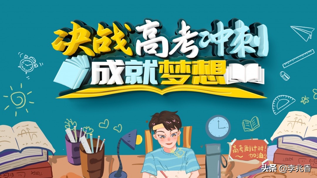 高考祝福词语简短（高考祝福语霸气简短）