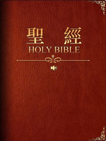 圣经英文是什么（圣经的由来及简介）