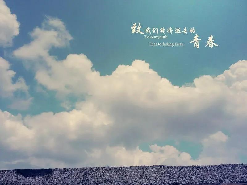 有关青春的句子简短（青春年华的唯美句子）