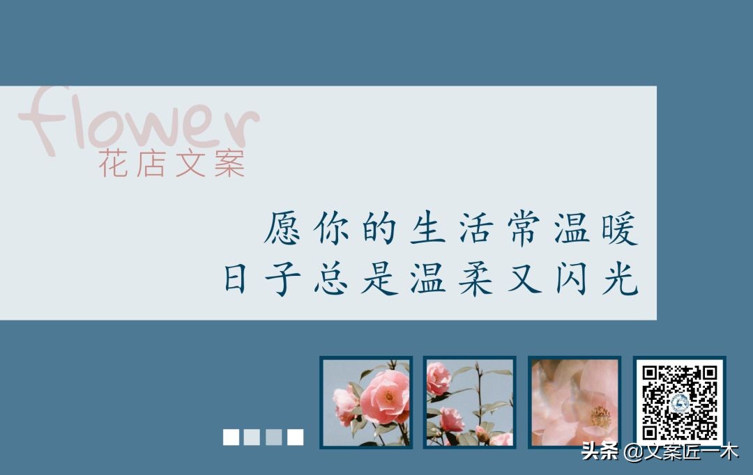 买花心情好的句子（鲜花治愈心情的说说）