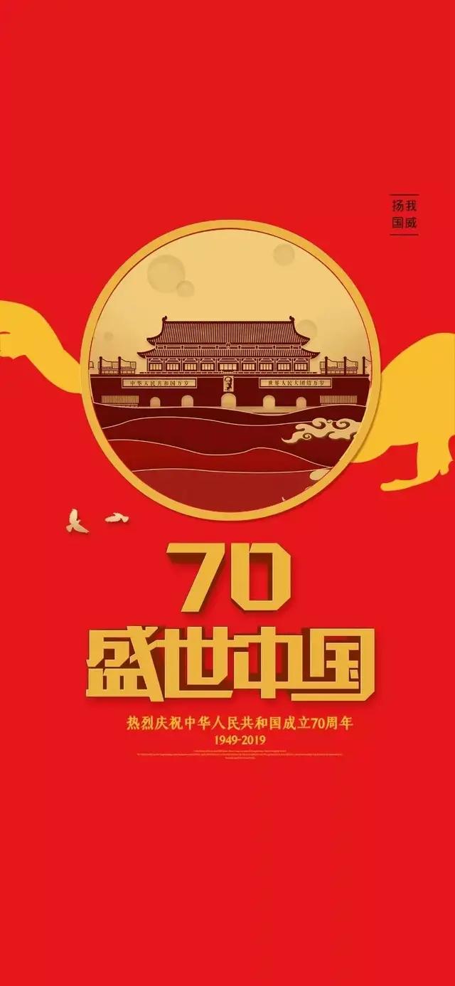 祝福祖国的成语（形容祖国繁荣昌盛的成语）