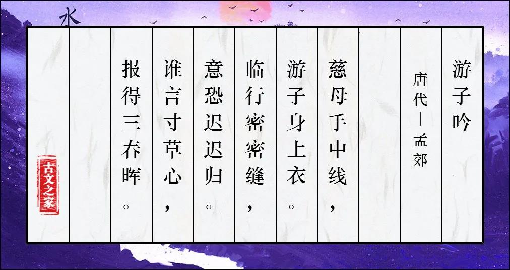 劝学唐孟郊原文及翻译（劝学孟郊赏析和感悟）