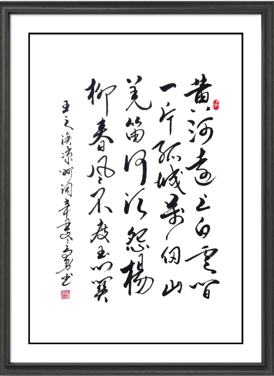 一片孤城万仞山全诗（王之涣凉州词二首赏析）