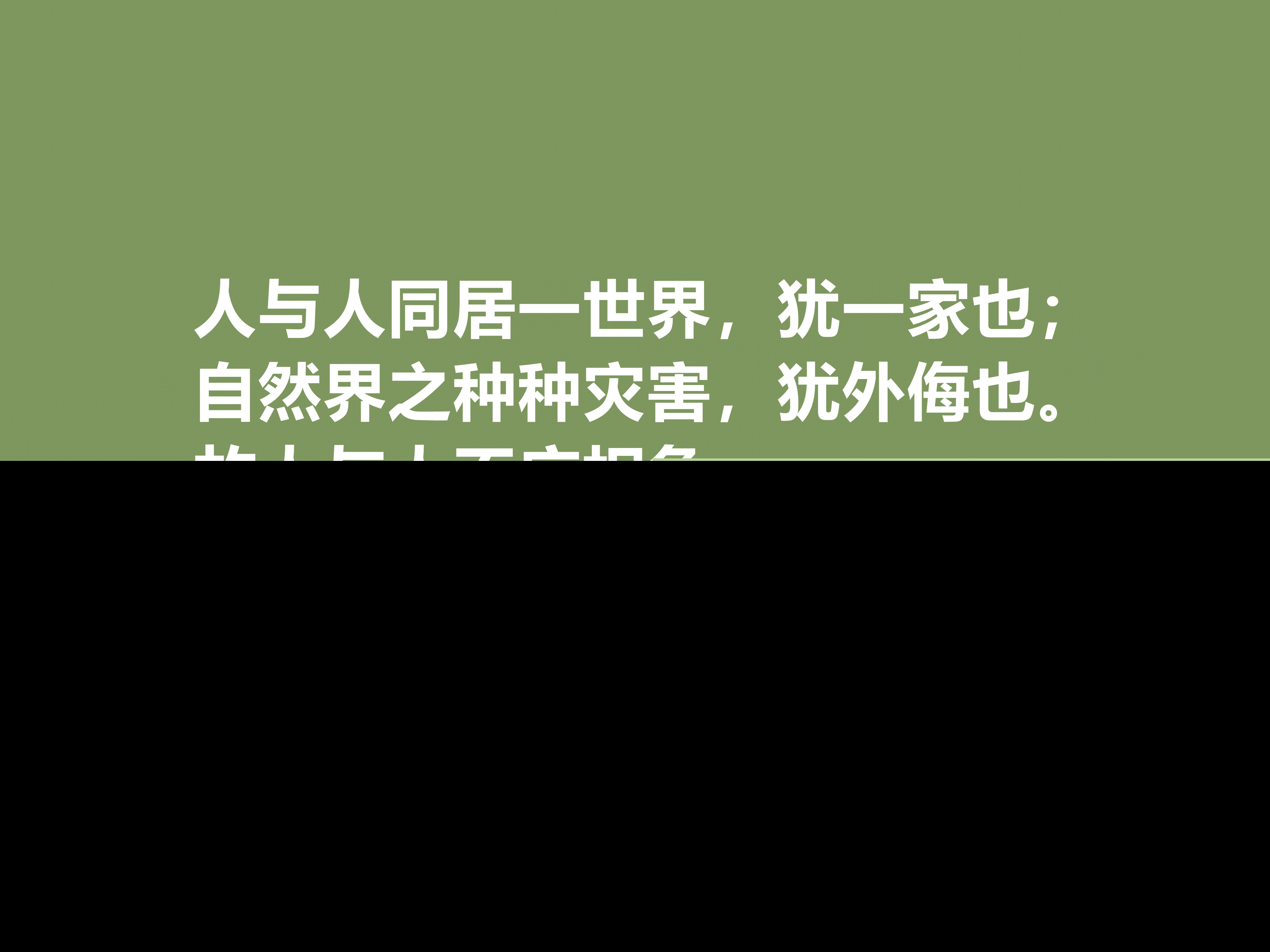蔡元培名言经典语录（关于付出的名言）