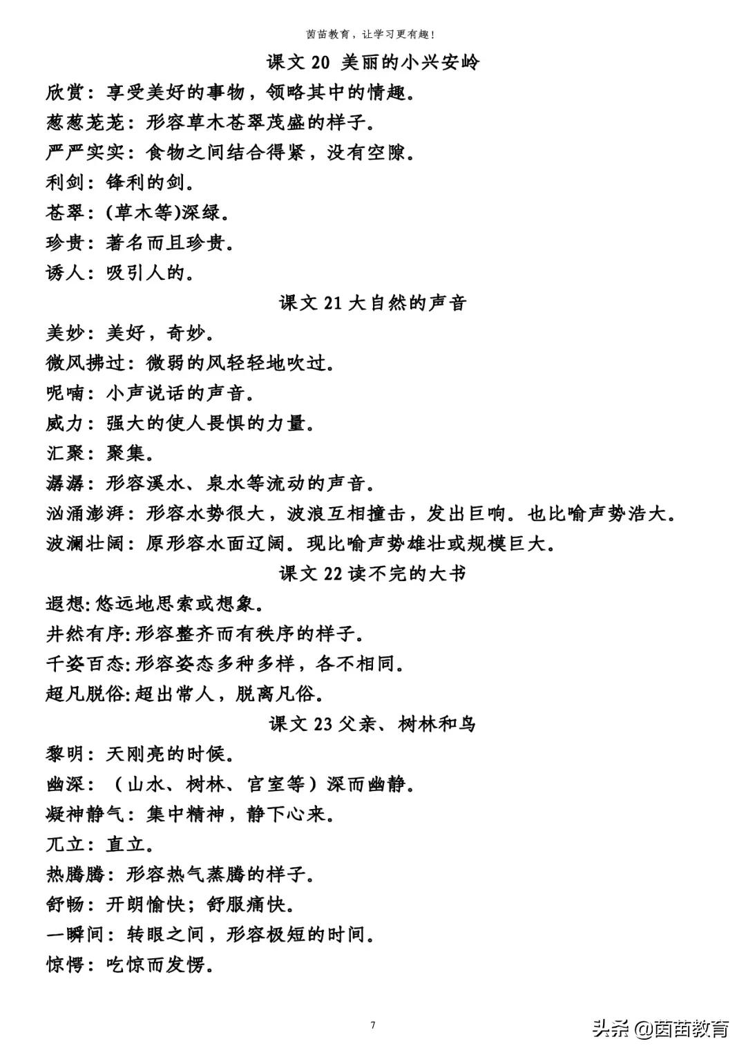 波澜壮阔什么意思（汹涌澎湃的意思的解释）