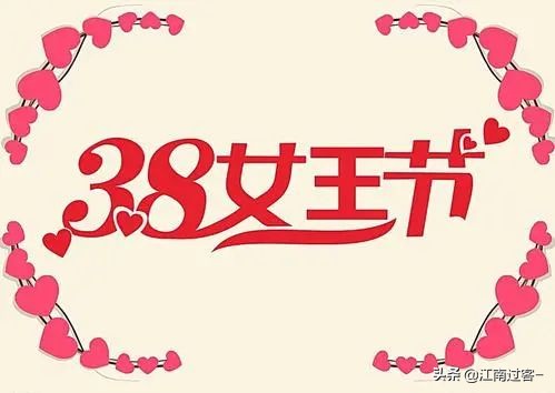 三八节短信祝福语大全（祝妇女节优美的短句子）