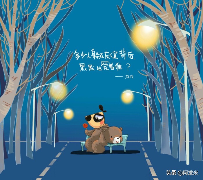 关于刀刀语录（刀刀经典语录分享）