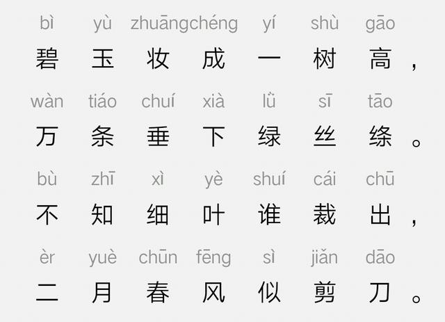 咏柳贺知章的诗意（咏柳古诗的意思全解）