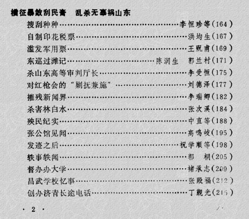 关于搞笑的打油诗（押韵搞笑的现代打油诗）