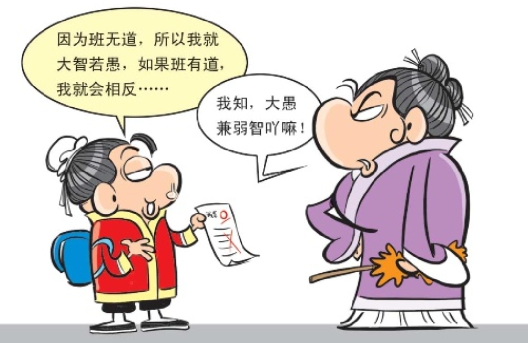 意思相反的词语有哪些（表达相反的意思的词语）