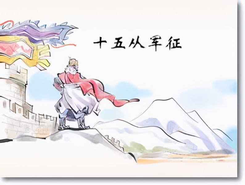 十五从军征讲了些什么（十五从军征原文及翻译）