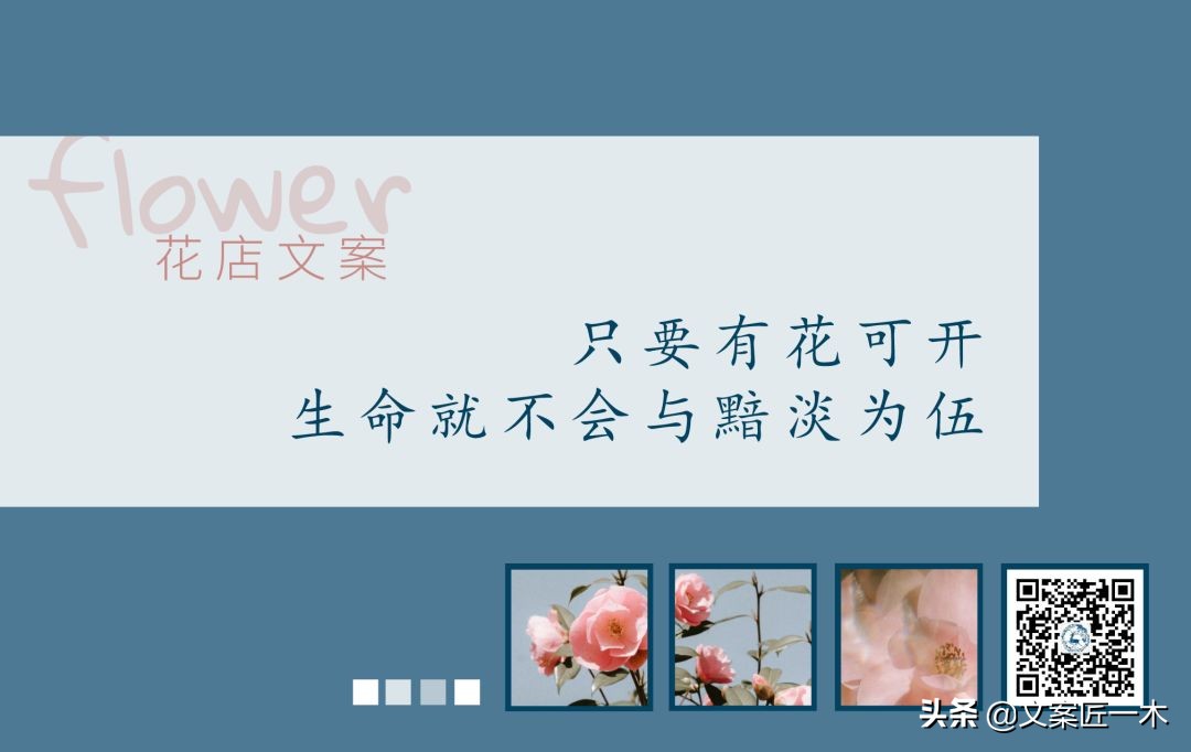 买花心情好的句子（鲜花治愈心情的说说）