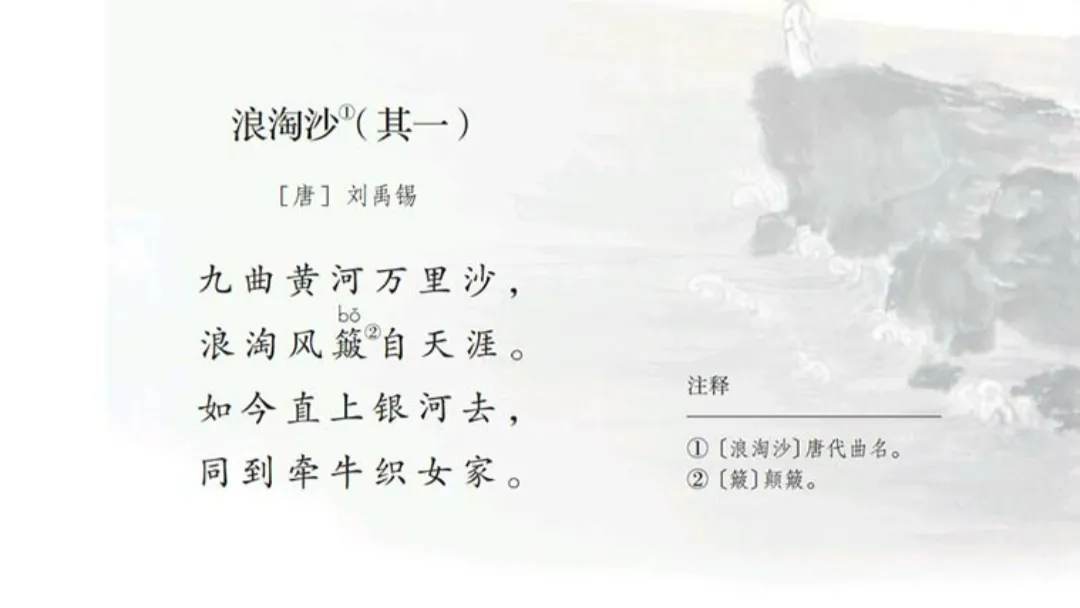 浪淘沙教学反思简短（浪淘沙的学情分析）